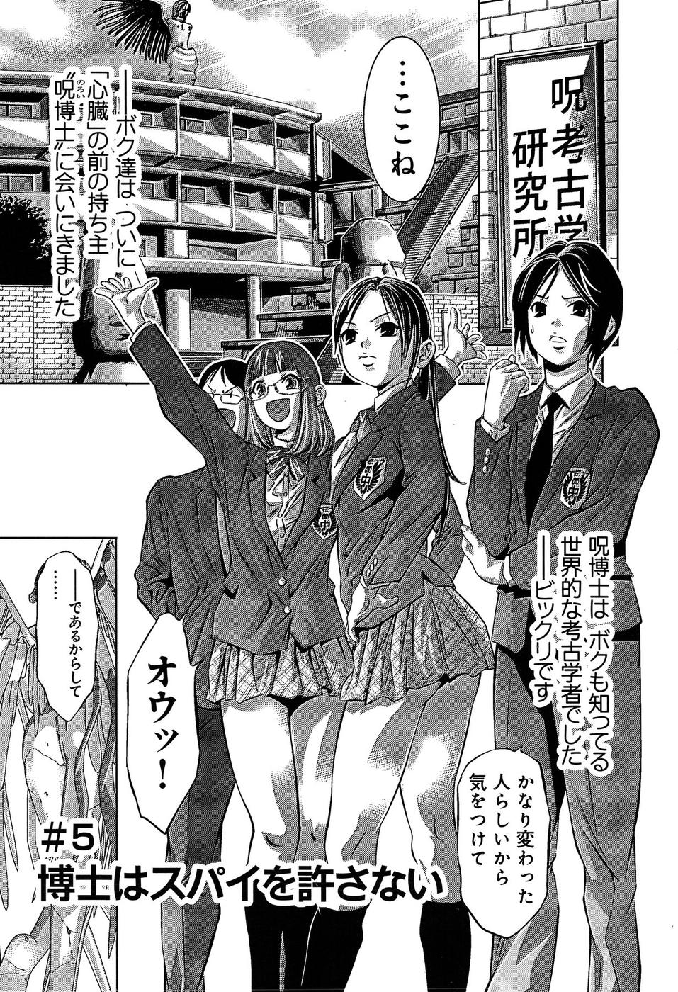 [滝れーき×鬼窪浩久] まひるアドベンチャー 第1巻