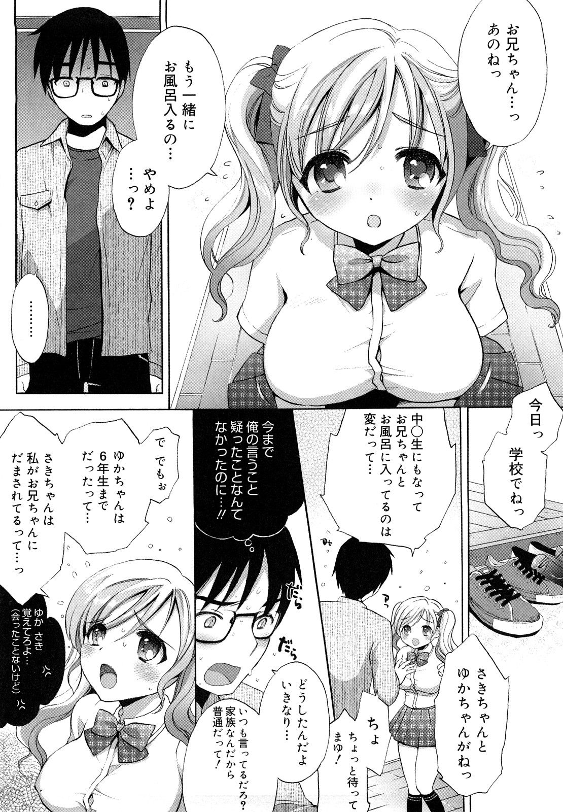 [もずや紫] エッチなことしよ・・・♡