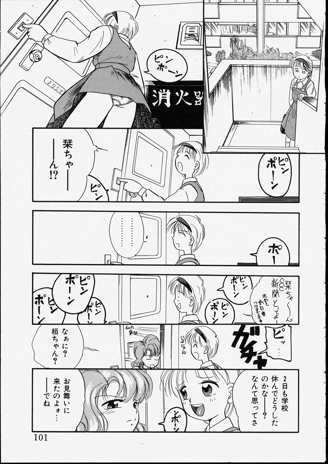 [たまのぼる] ハッピー白書