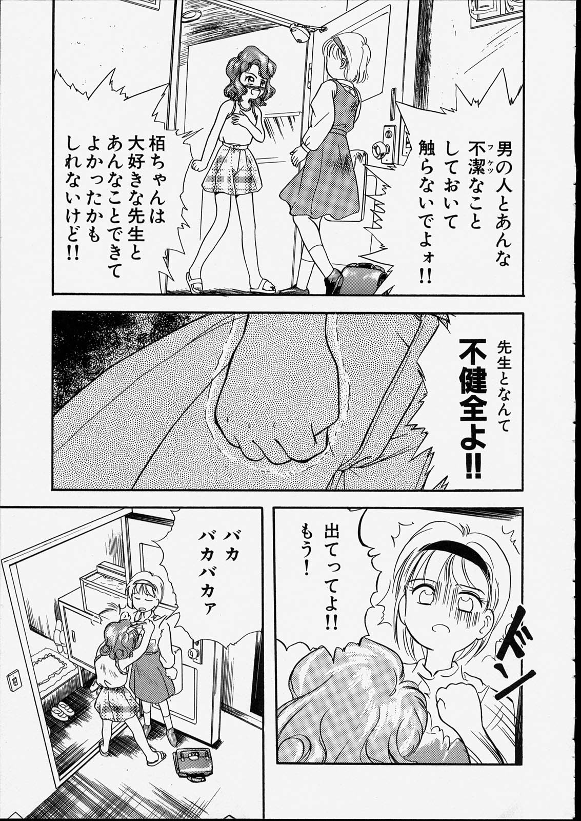 [たまのぼる] ハッピー白書