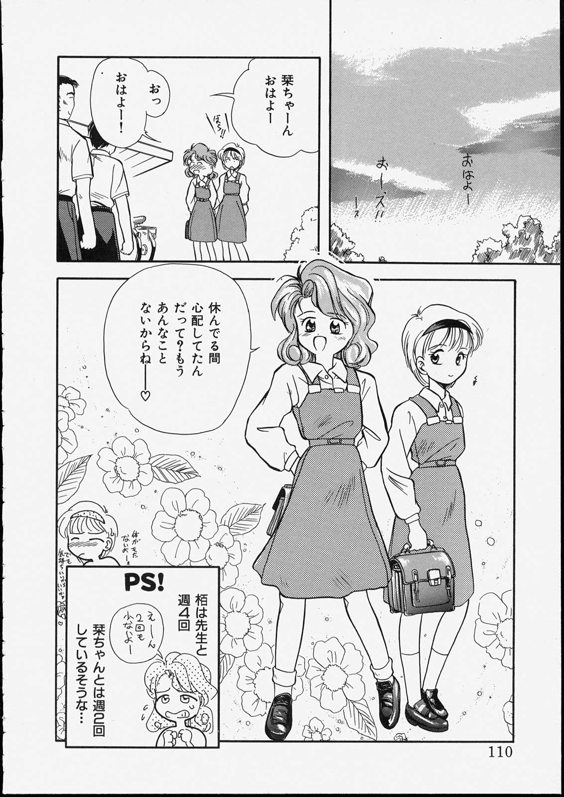 [たまのぼる] ハッピー白書