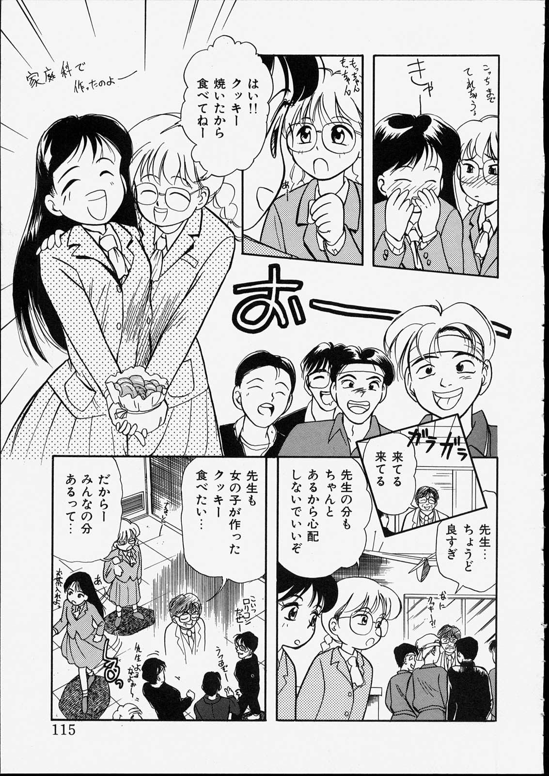 [たまのぼる] ハッピー白書
