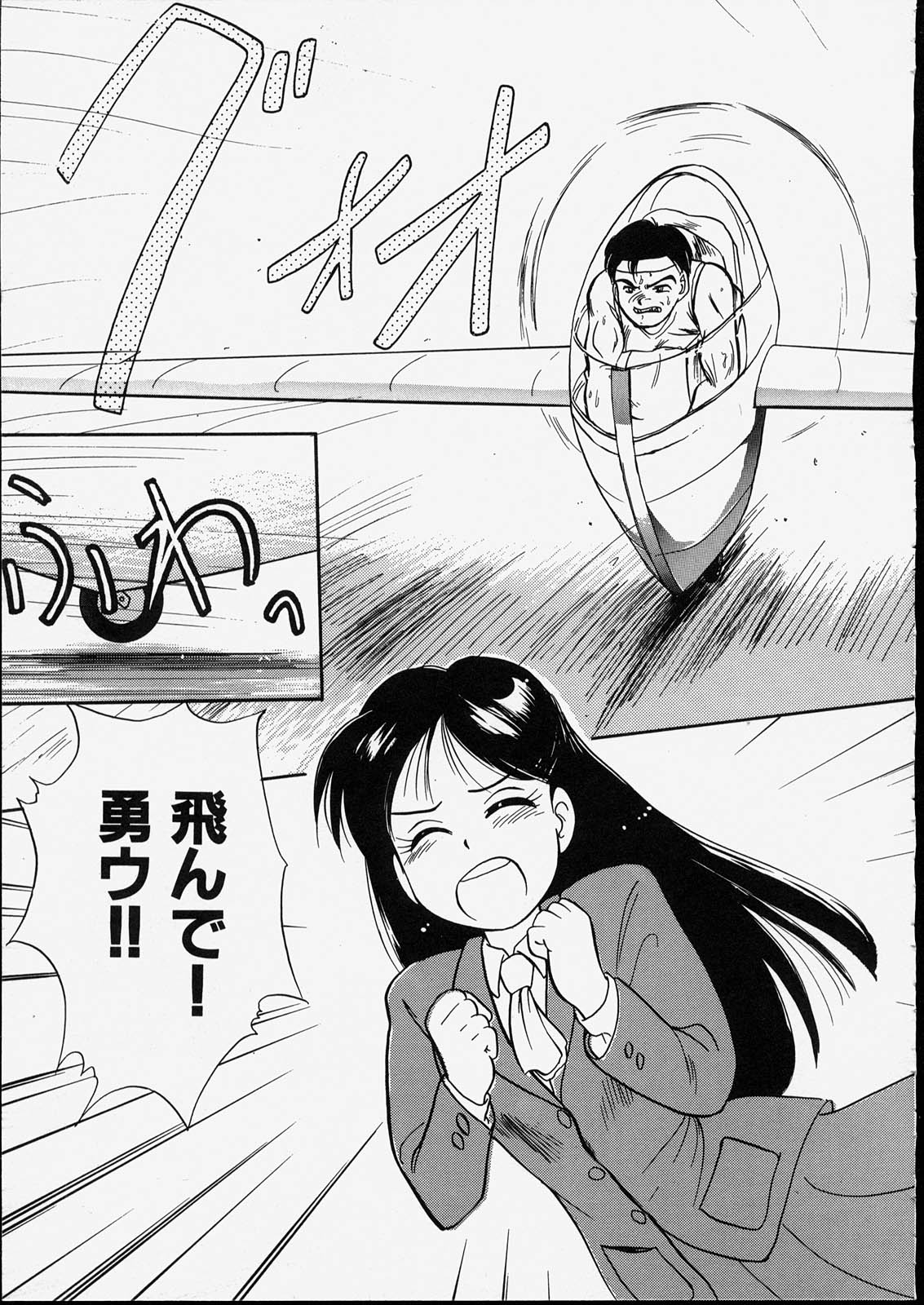 [たまのぼる] ハッピー白書