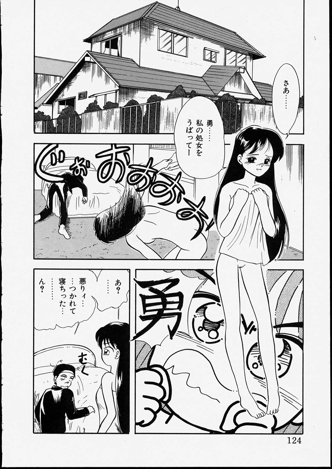 [たまのぼる] ハッピー白書