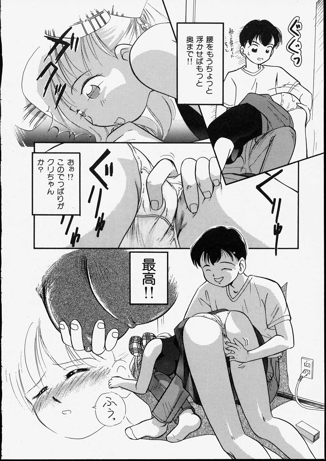 [たまのぼる] ハッピー白書