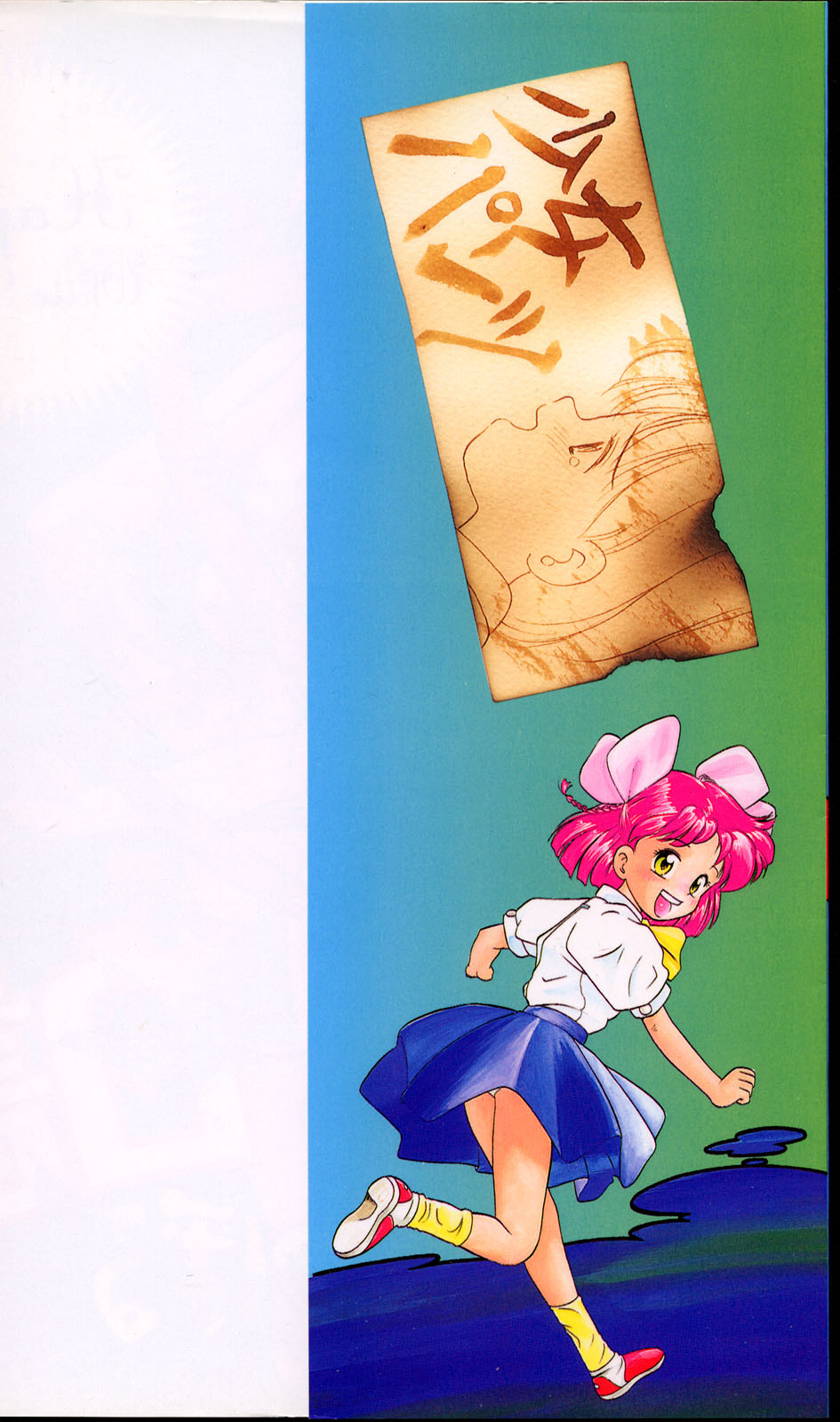 [たまのぼる] ハッピー白書