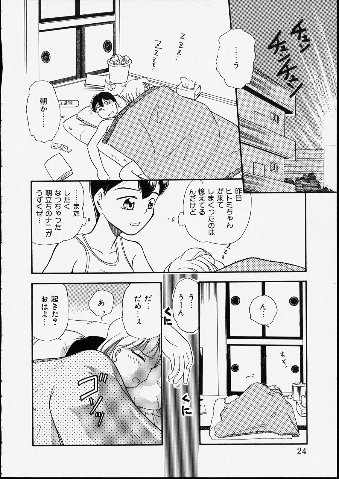 [たまのぼる] ハッピー白書