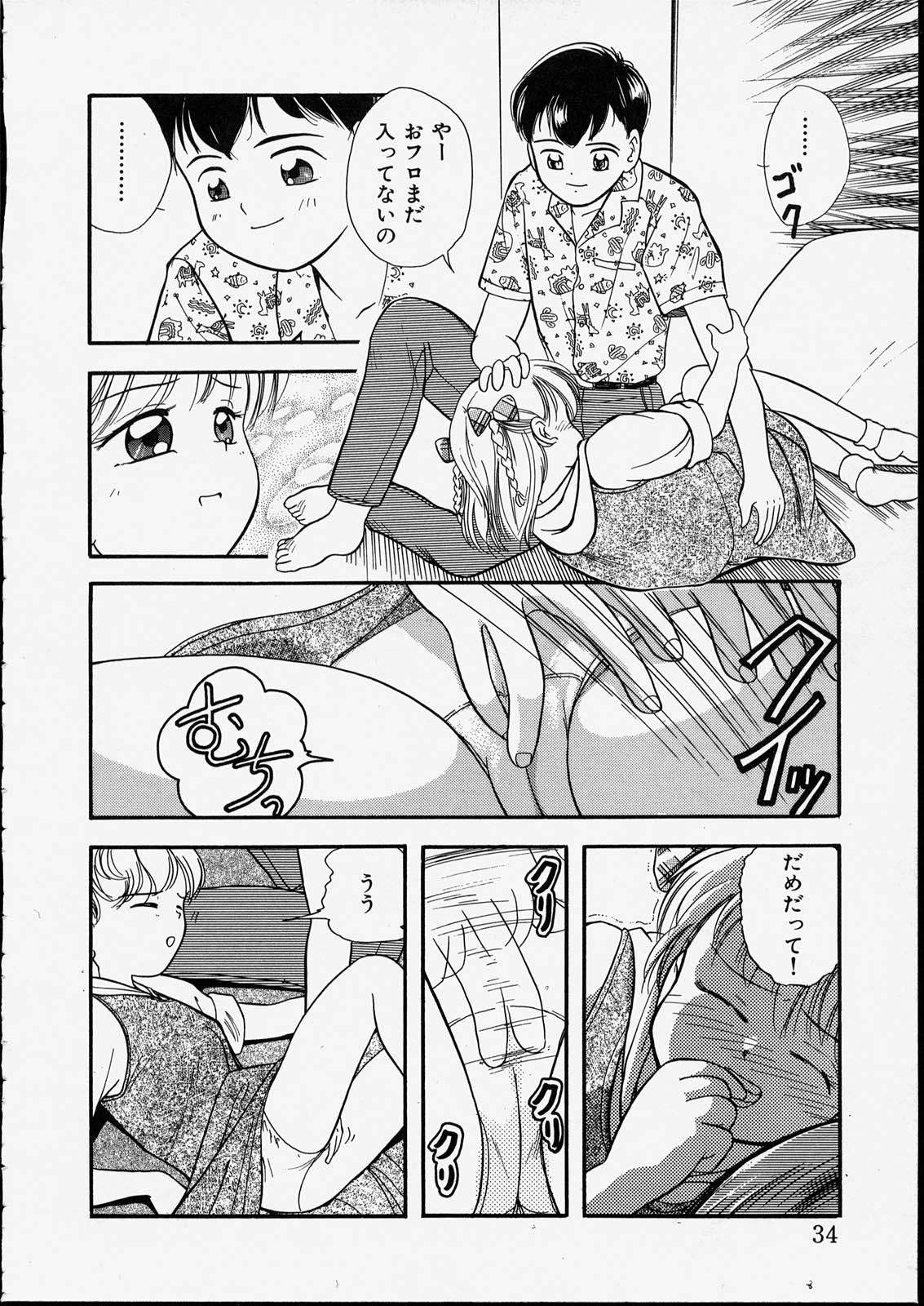 [たまのぼる] ハッピー白書