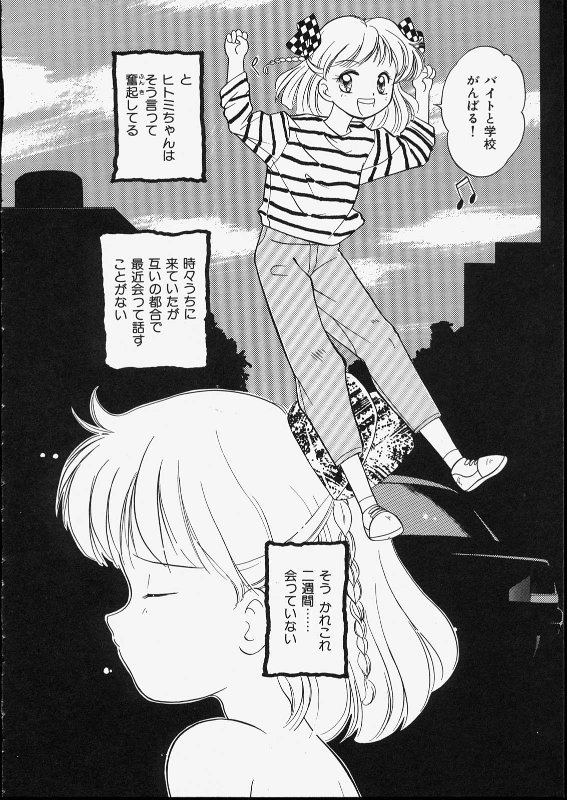 [たまのぼる] ハッピー白書