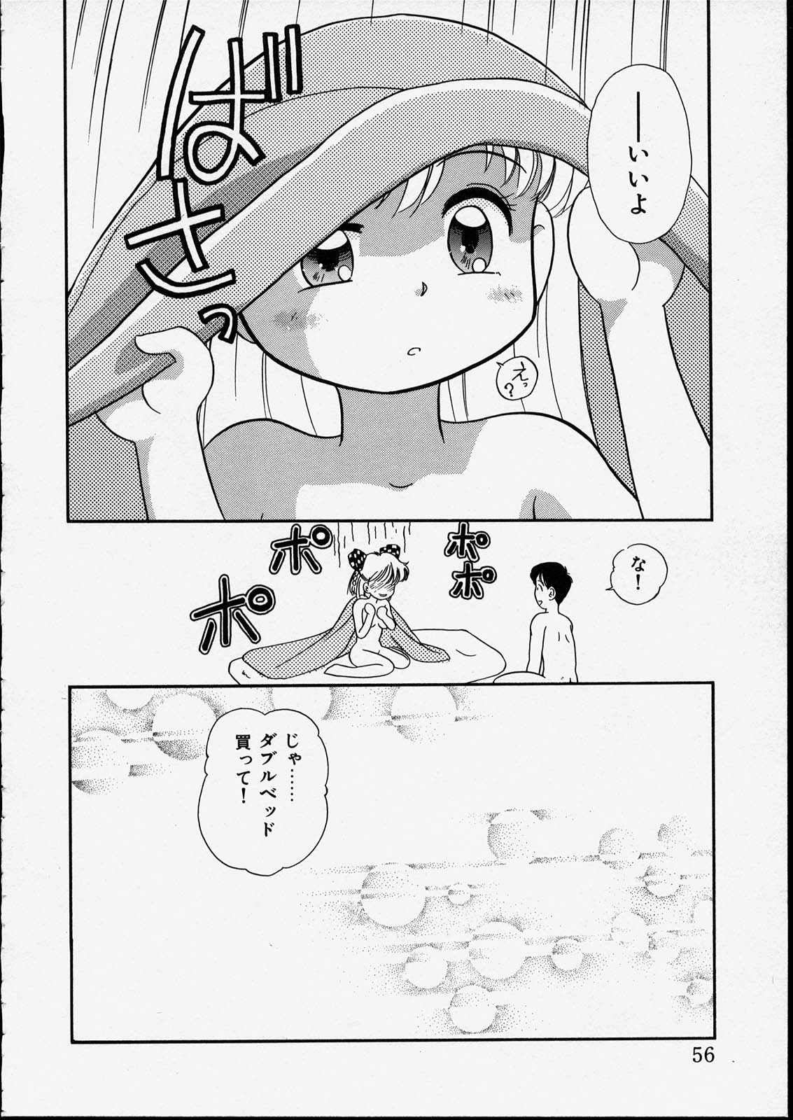 [たまのぼる] ハッピー白書