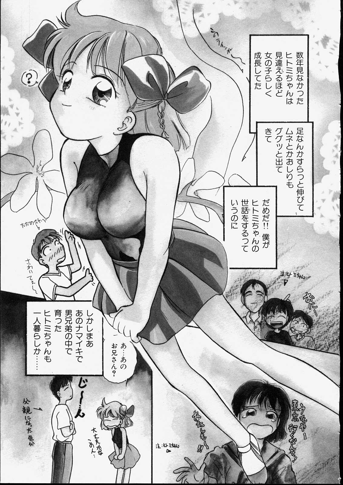 [たまのぼる] ハッピー白書