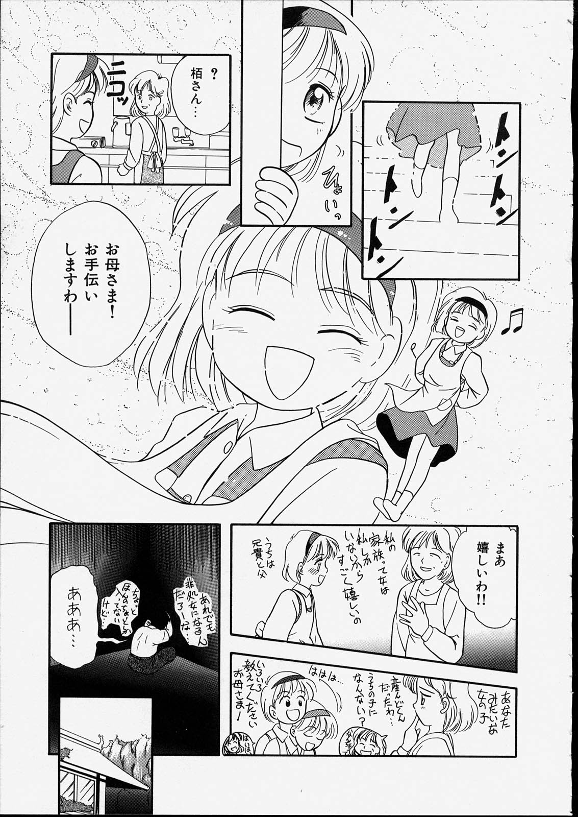 [たまのぼる] ハッピー白書