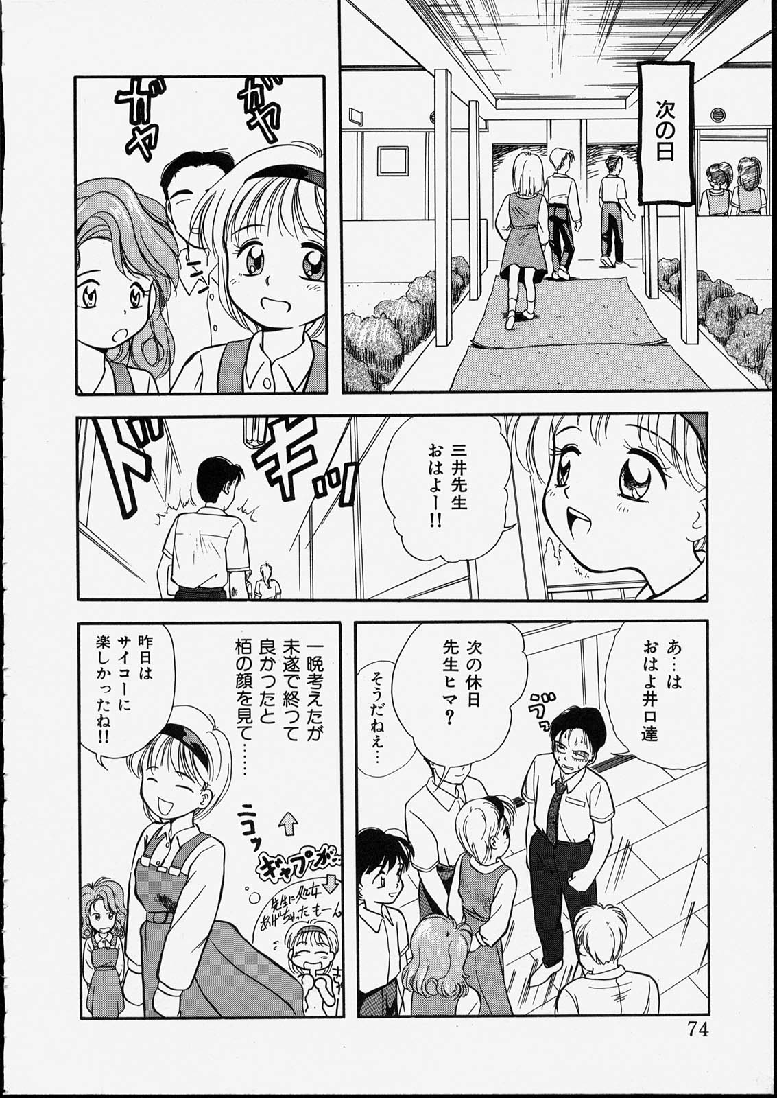 [たまのぼる] ハッピー白書