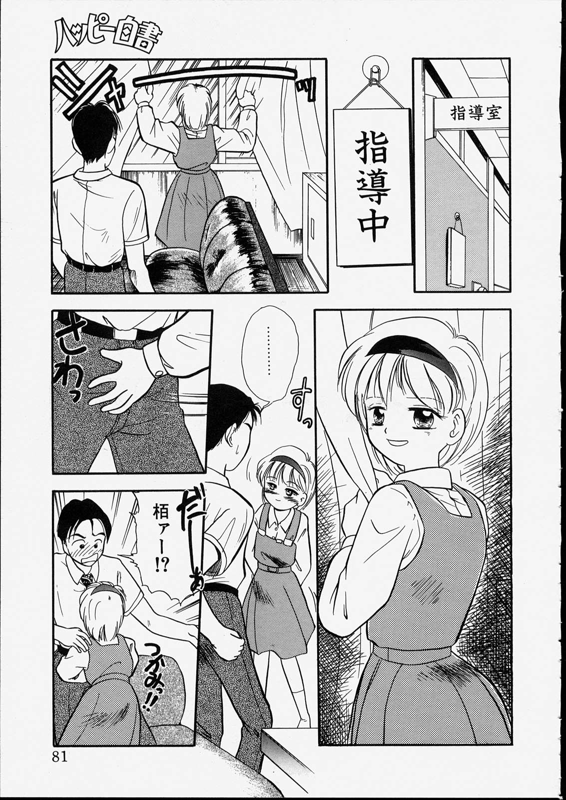[たまのぼる] ハッピー白書