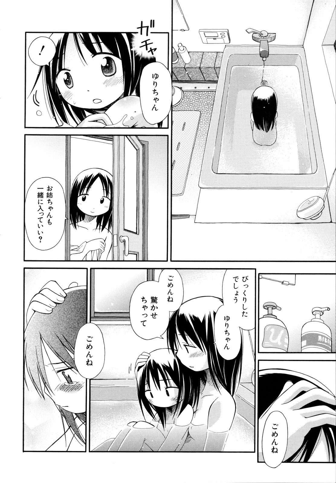 [きりりん] いもーと＊もーど