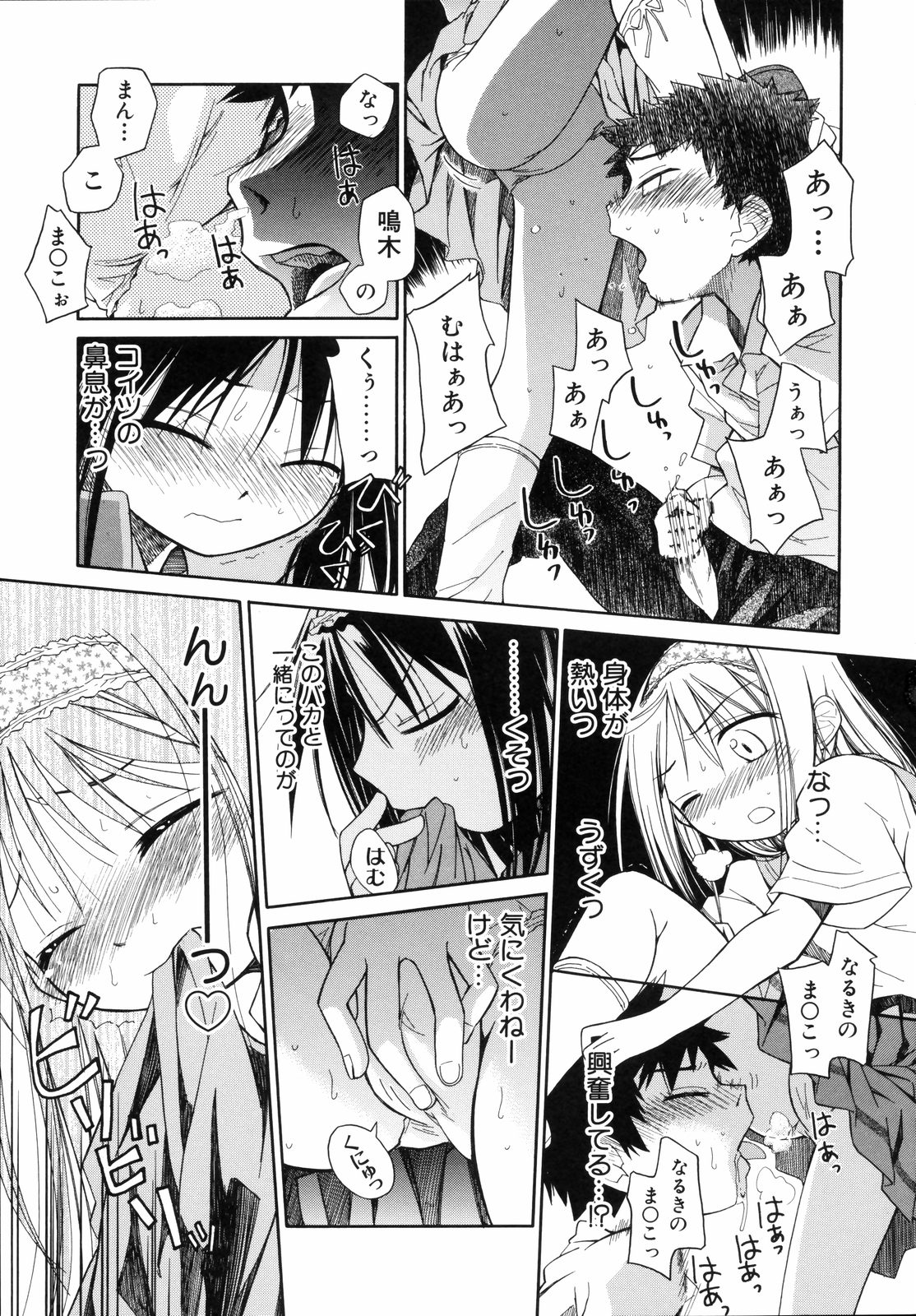 [きりりん] いもーと＊もーど