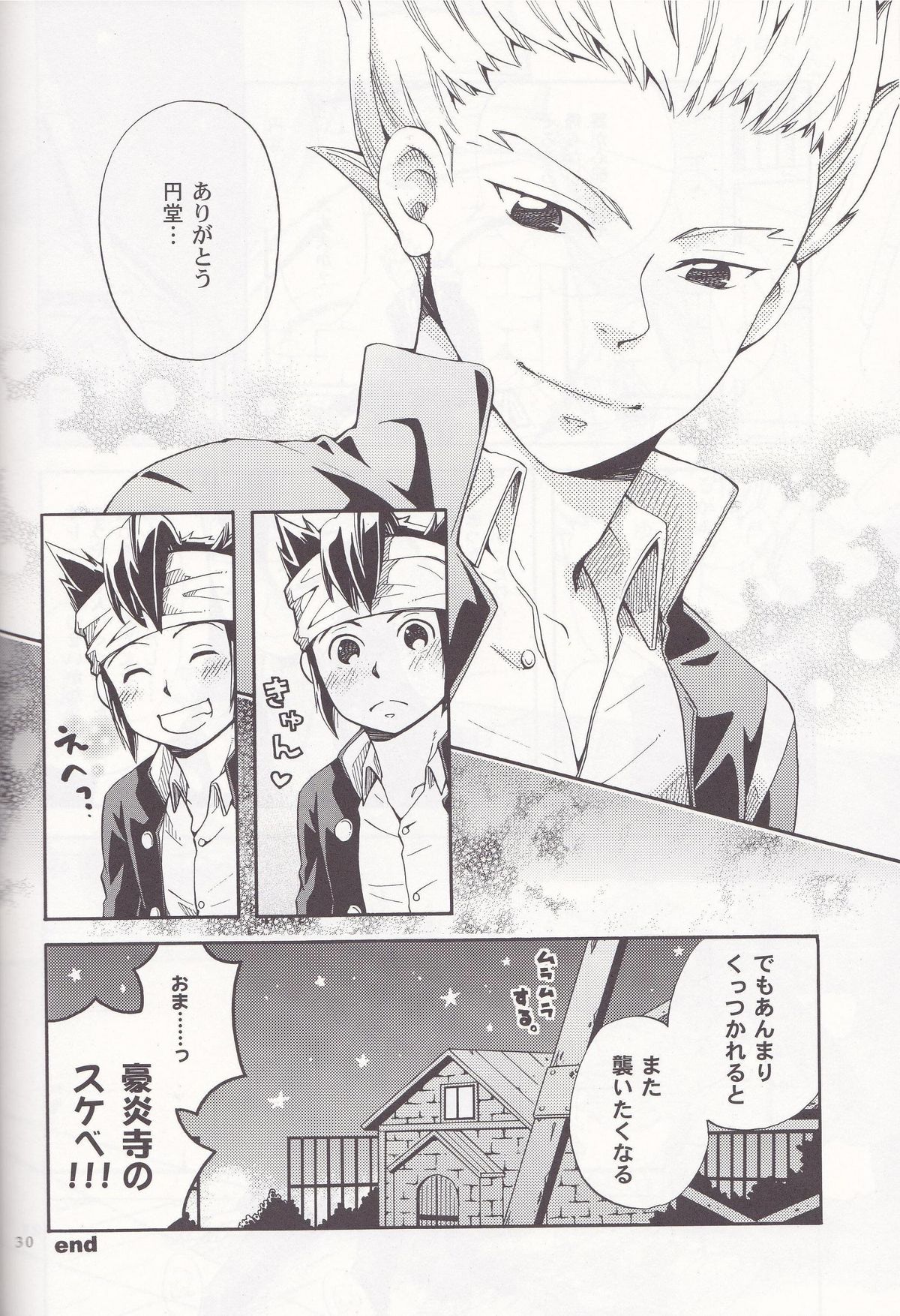 [Luna Garden (hanako)] Offside Trap (イナズマイレブン)