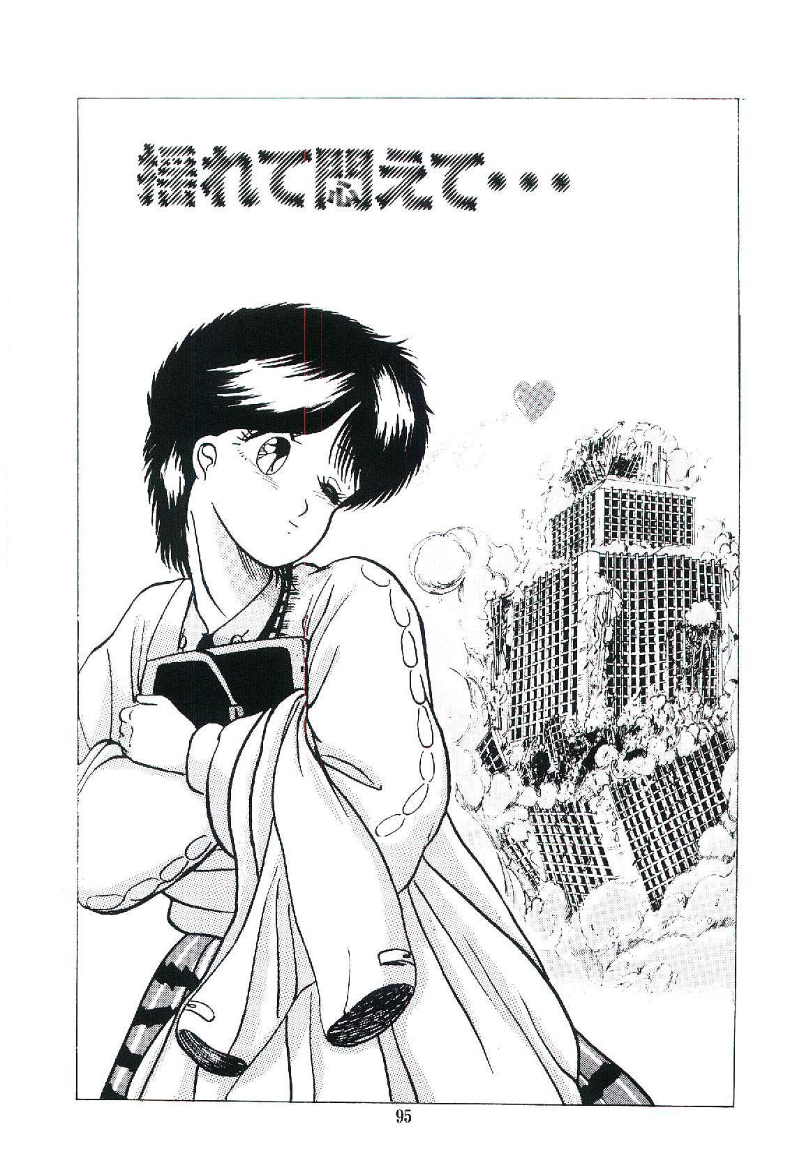 [ありのひろし] とらぶりっ子おしおき組