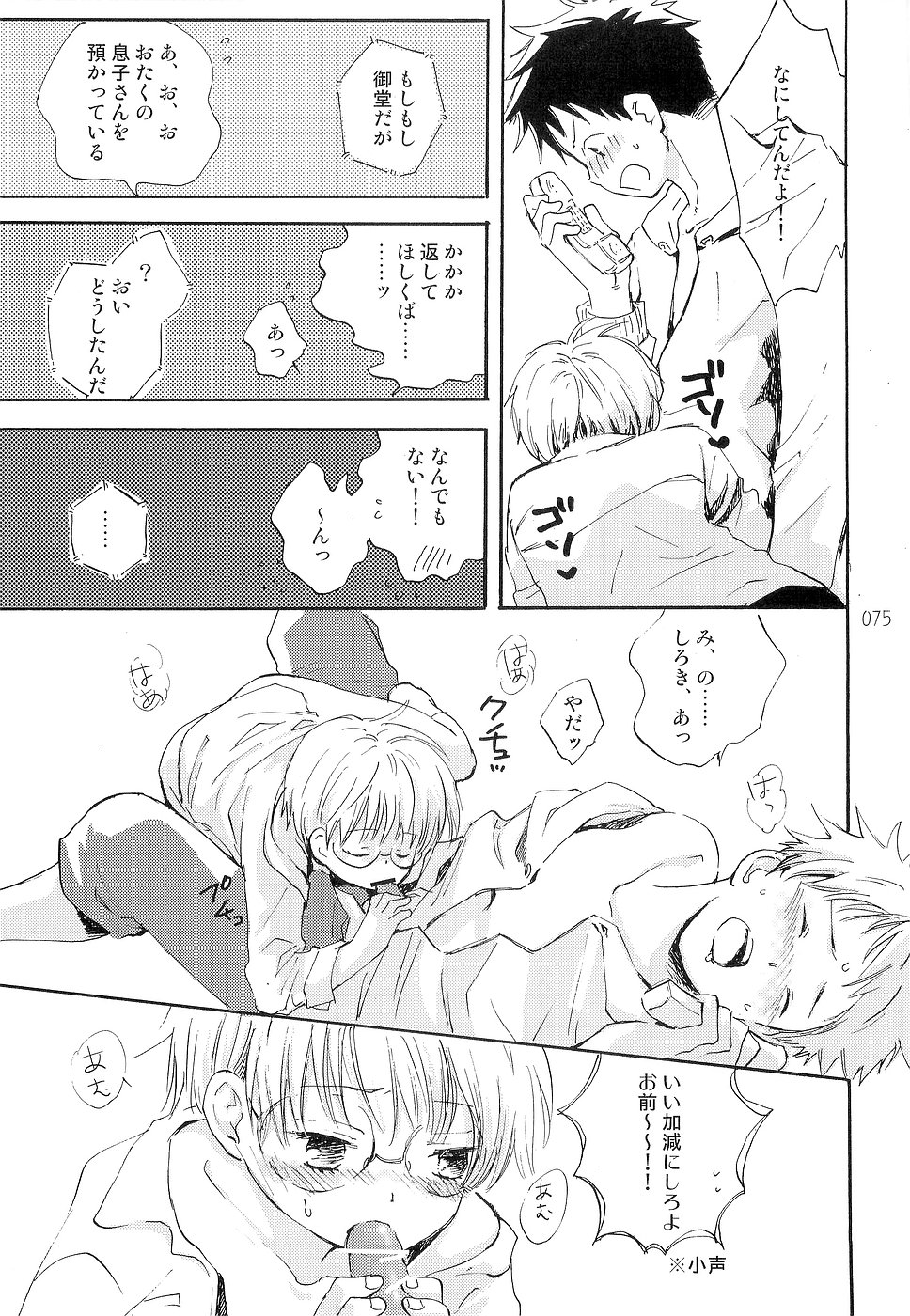 (ショタスクラッチ) [ロロロロモ (よろず)] 少年色図鑑 3 ～小愛人～