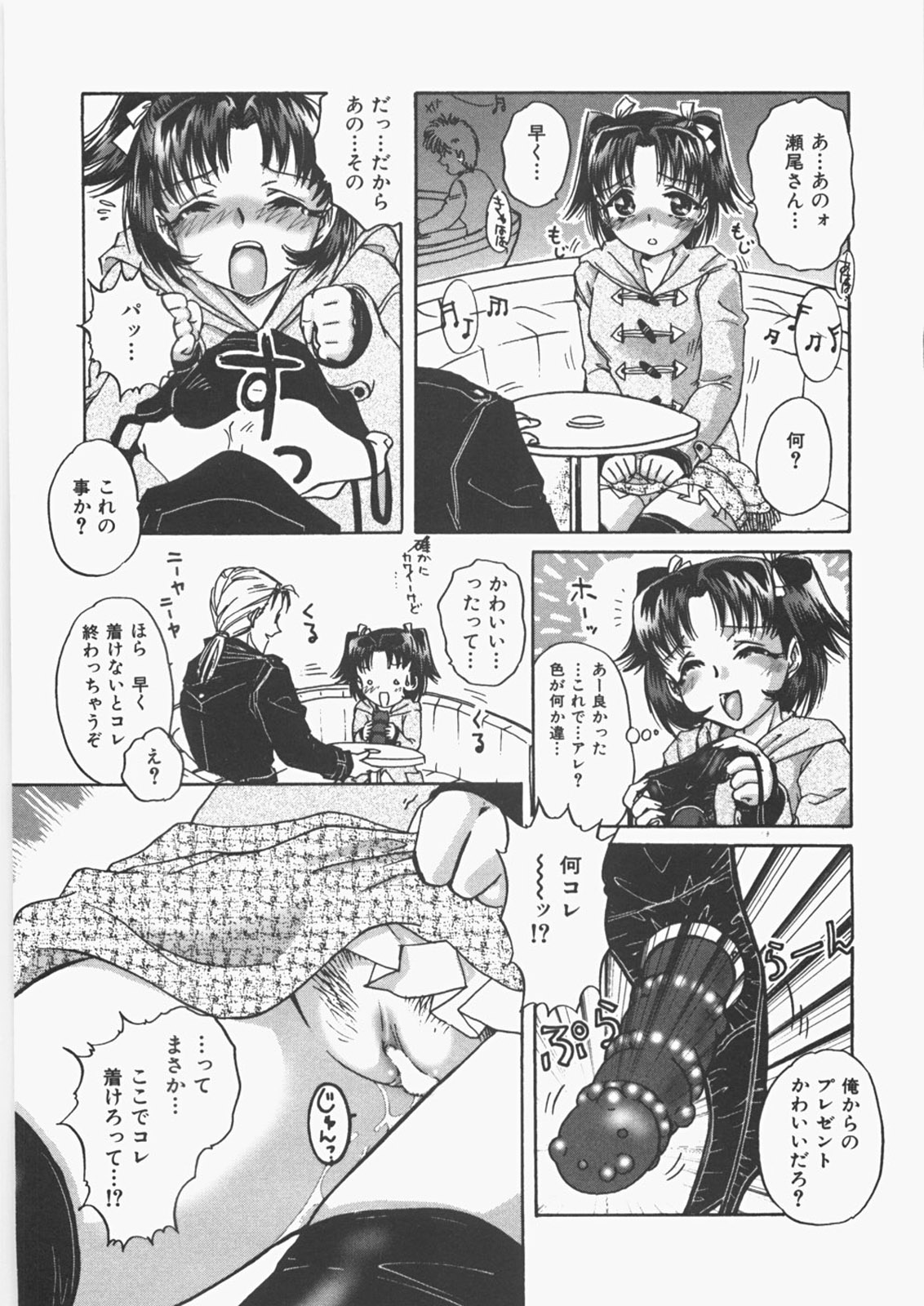 [中総もも] あのコのヒミツ