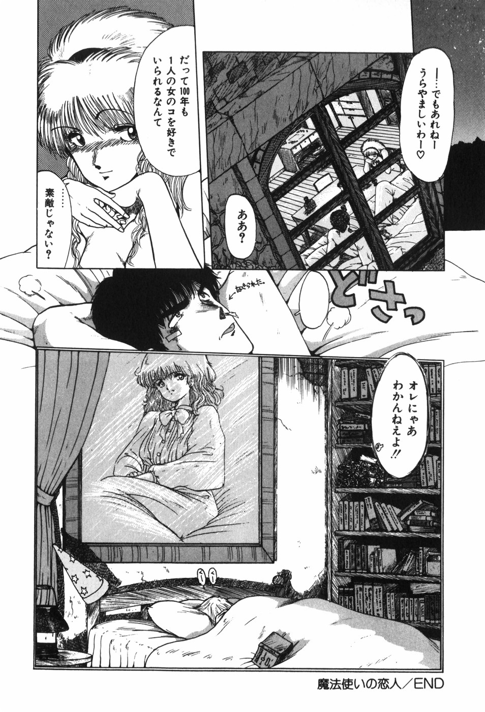 [おおぬまひろし] Beans Cafe