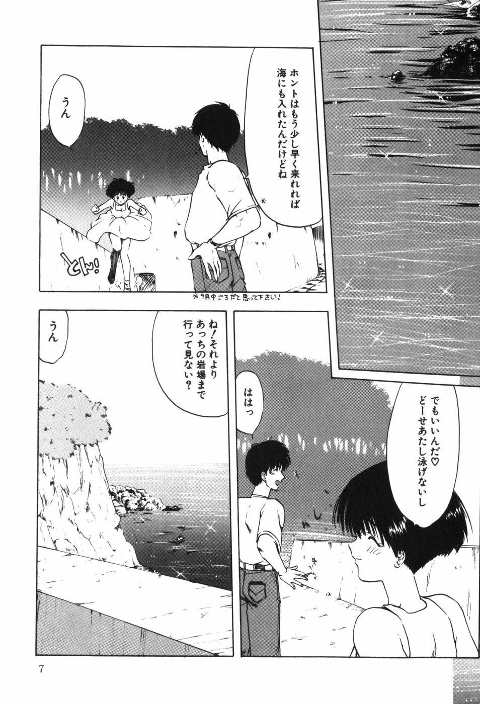 [おおぬまひろし] Beans Cafe