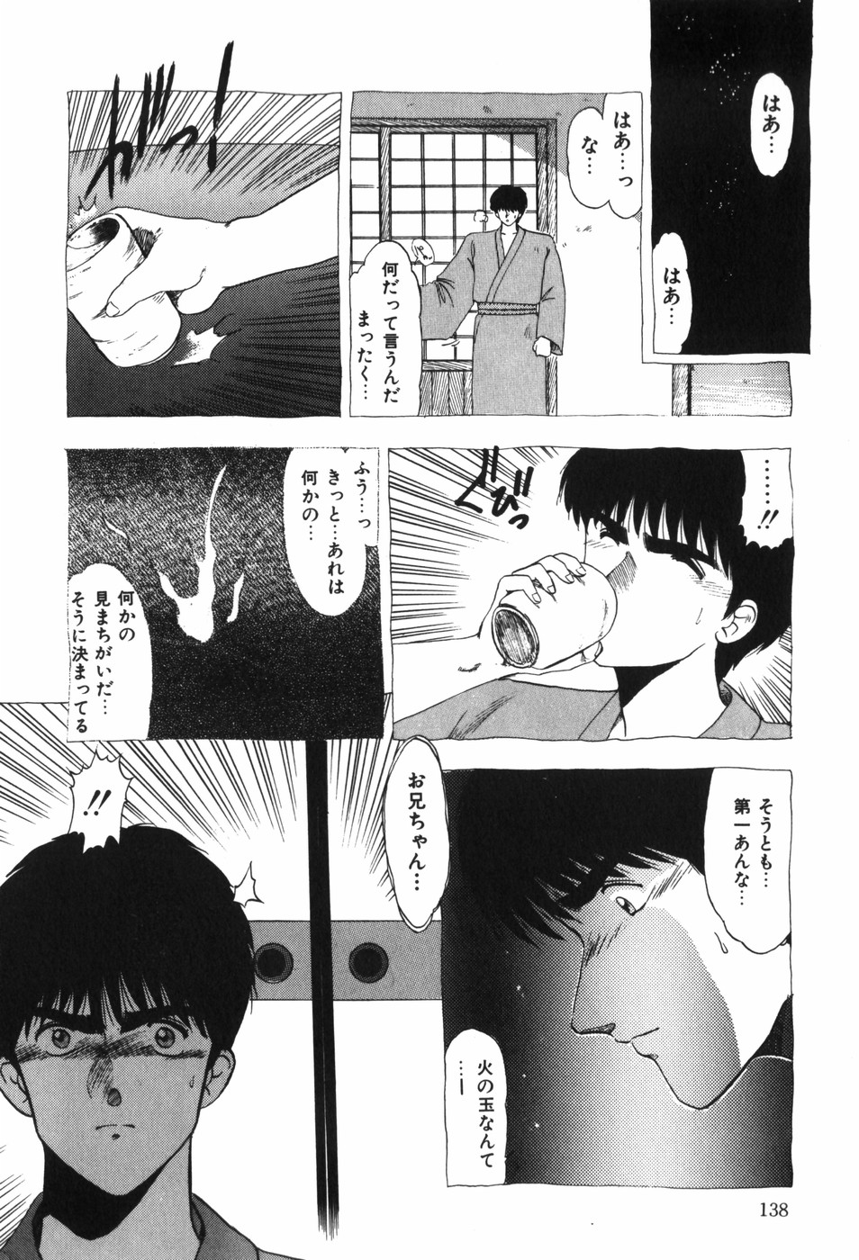 [おおぬまひろし] Beans Cafe