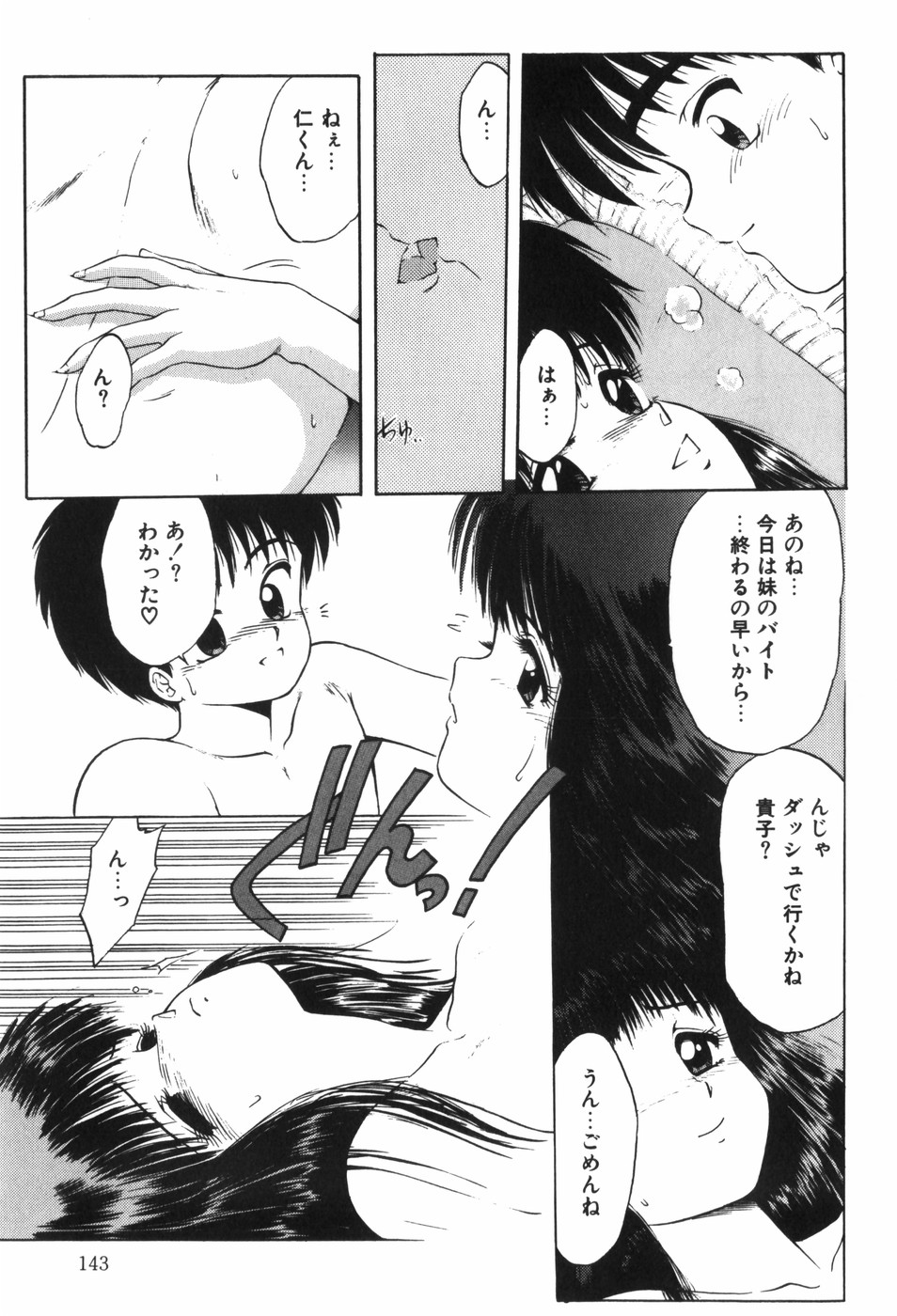 [おおぬまひろし] Beans Cafe