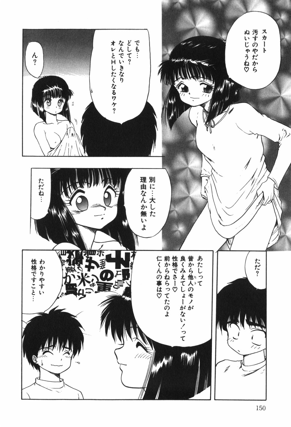 [おおぬまひろし] Beans Cafe