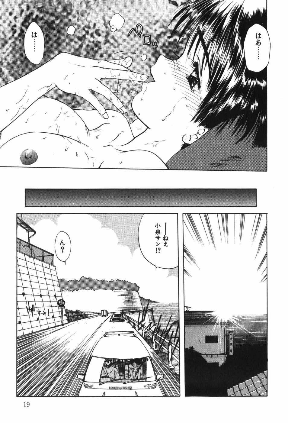 [おおぬまひろし] Beans Cafe