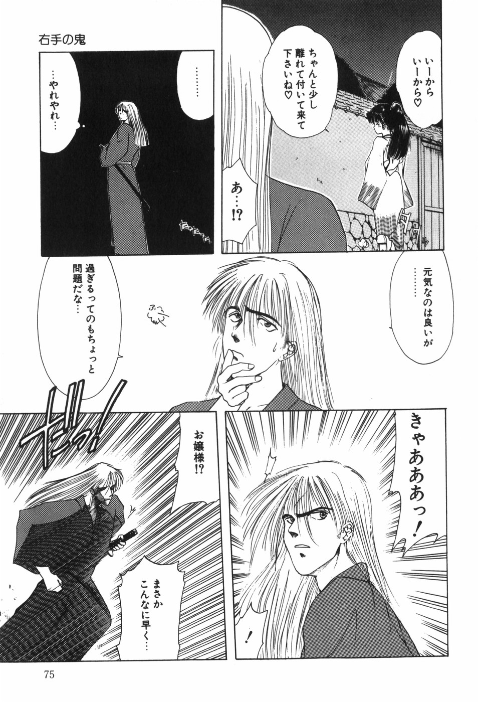 [おおぬまひろし] Beans Cafe