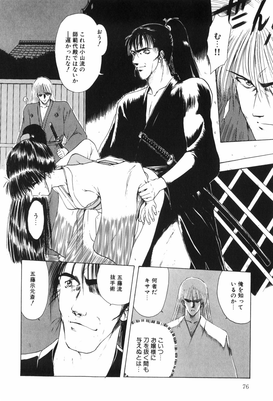 [おおぬまひろし] Beans Cafe