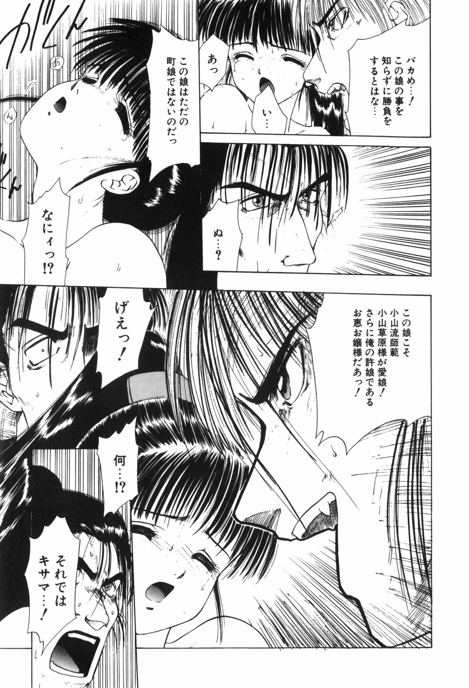 [おおぬまひろし] Beans Cafe