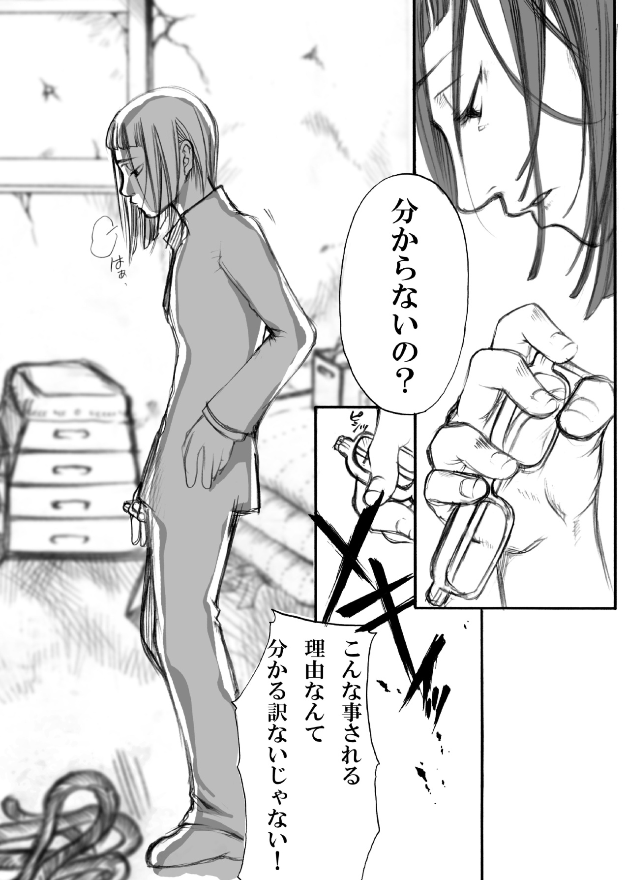 [縦横ホチキス (キクチ)] エス・ギア～Fucking apple!～ (エア・ギア)
