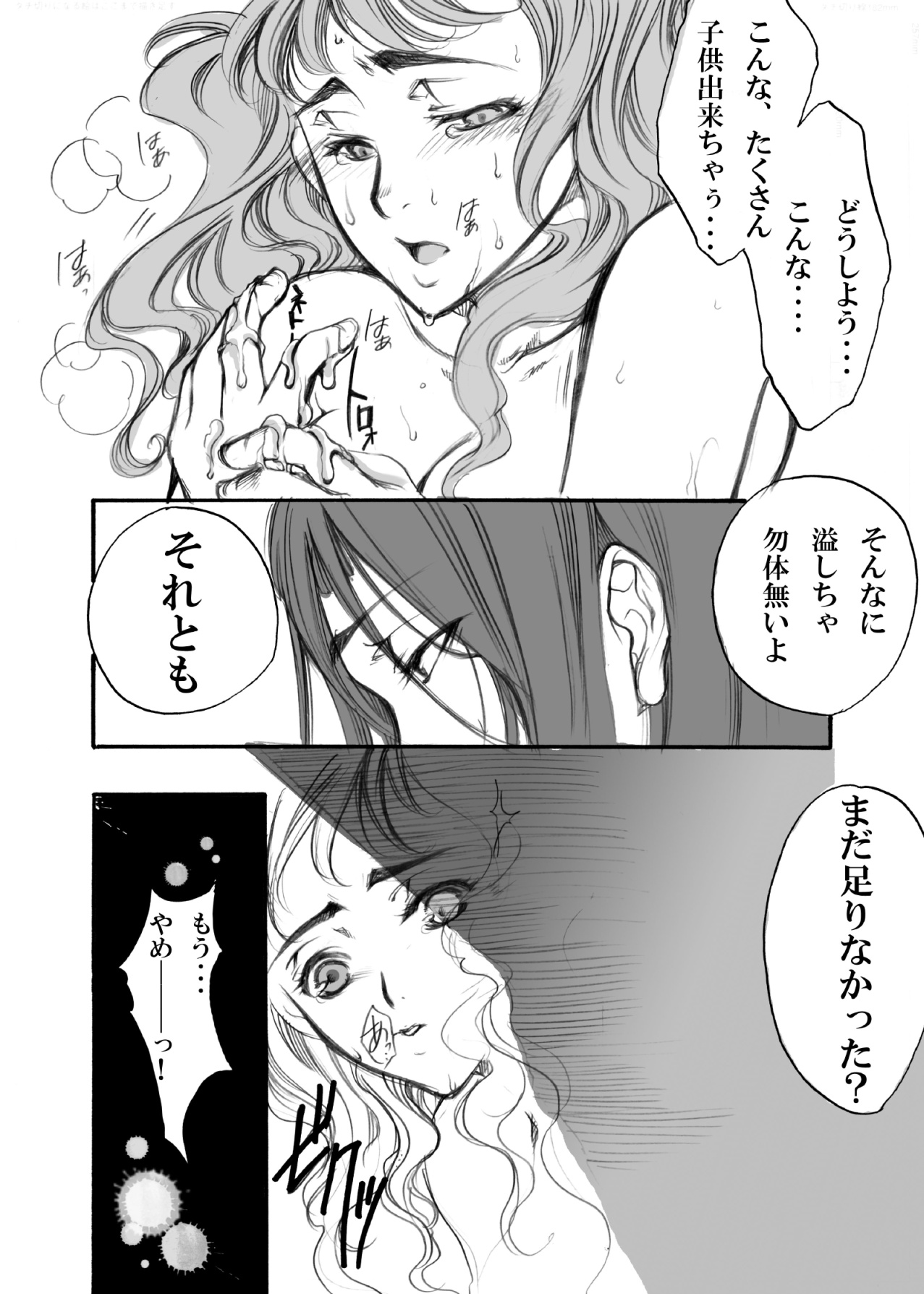 [縦横ホチキス (キクチ)] エス・ギア～Fucking apple!～ (エア・ギア)
