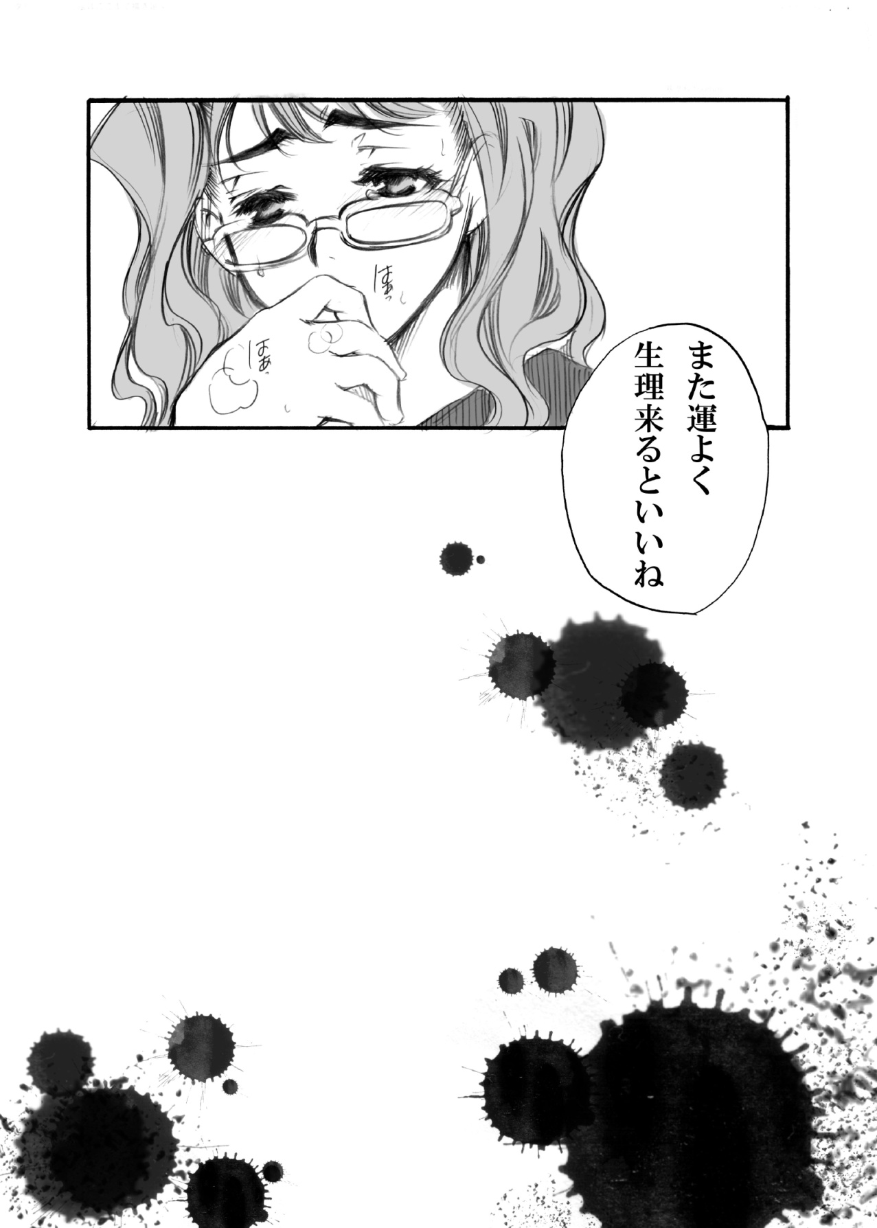 [縦横ホチキス (キクチ)] エス・ギア～Fucking apple!～ (エア・ギア)