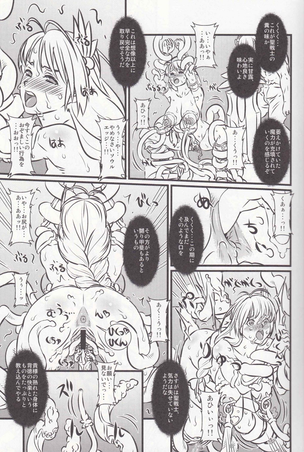 (C76) [Chill-Out (深水直行)] soul slave 2 (ソウルキャリバー)