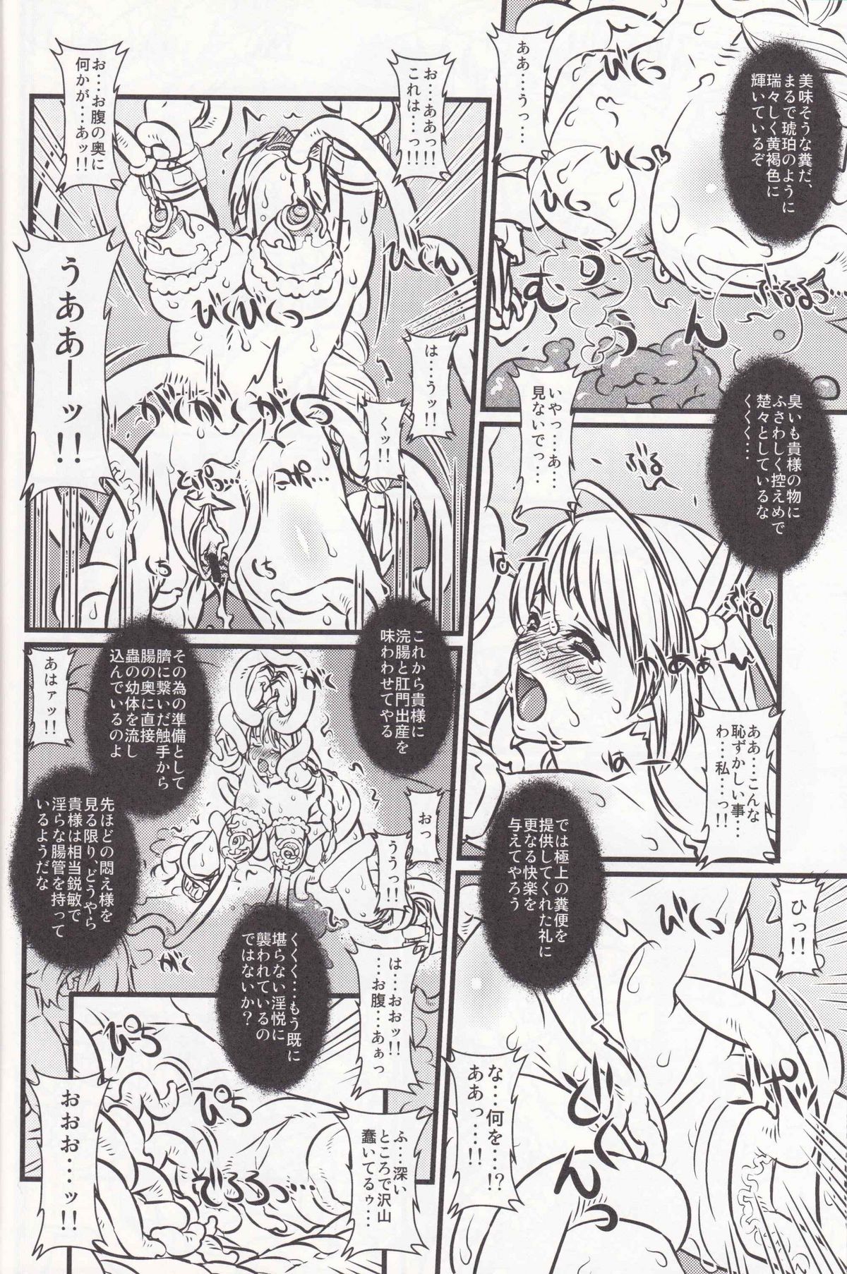 (C76) [Chill-Out (深水直行)] soul slave 2 (ソウルキャリバー)