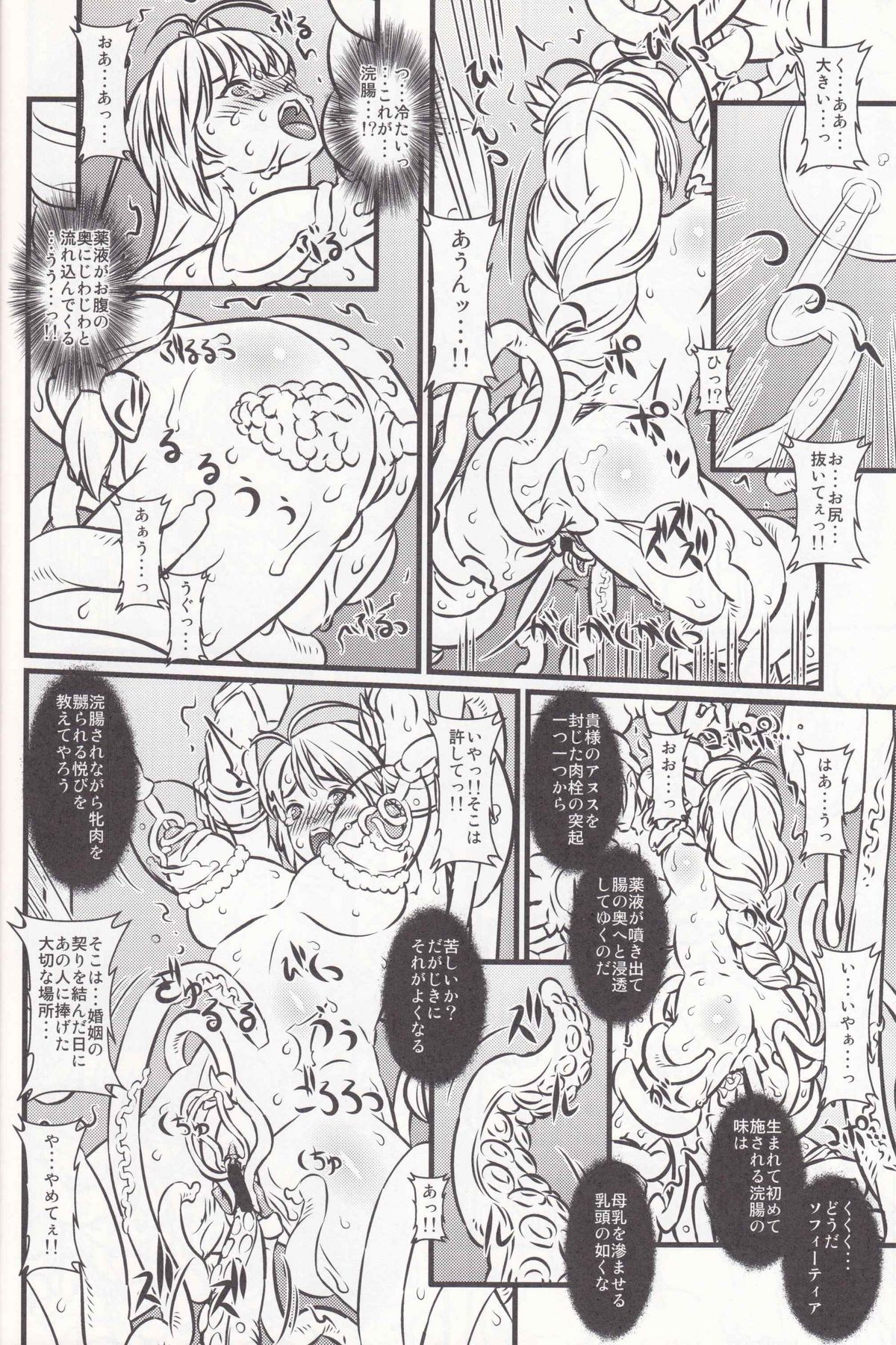 (C76) [Chill-Out (深水直行)] soul slave 2 (ソウルキャリバー)