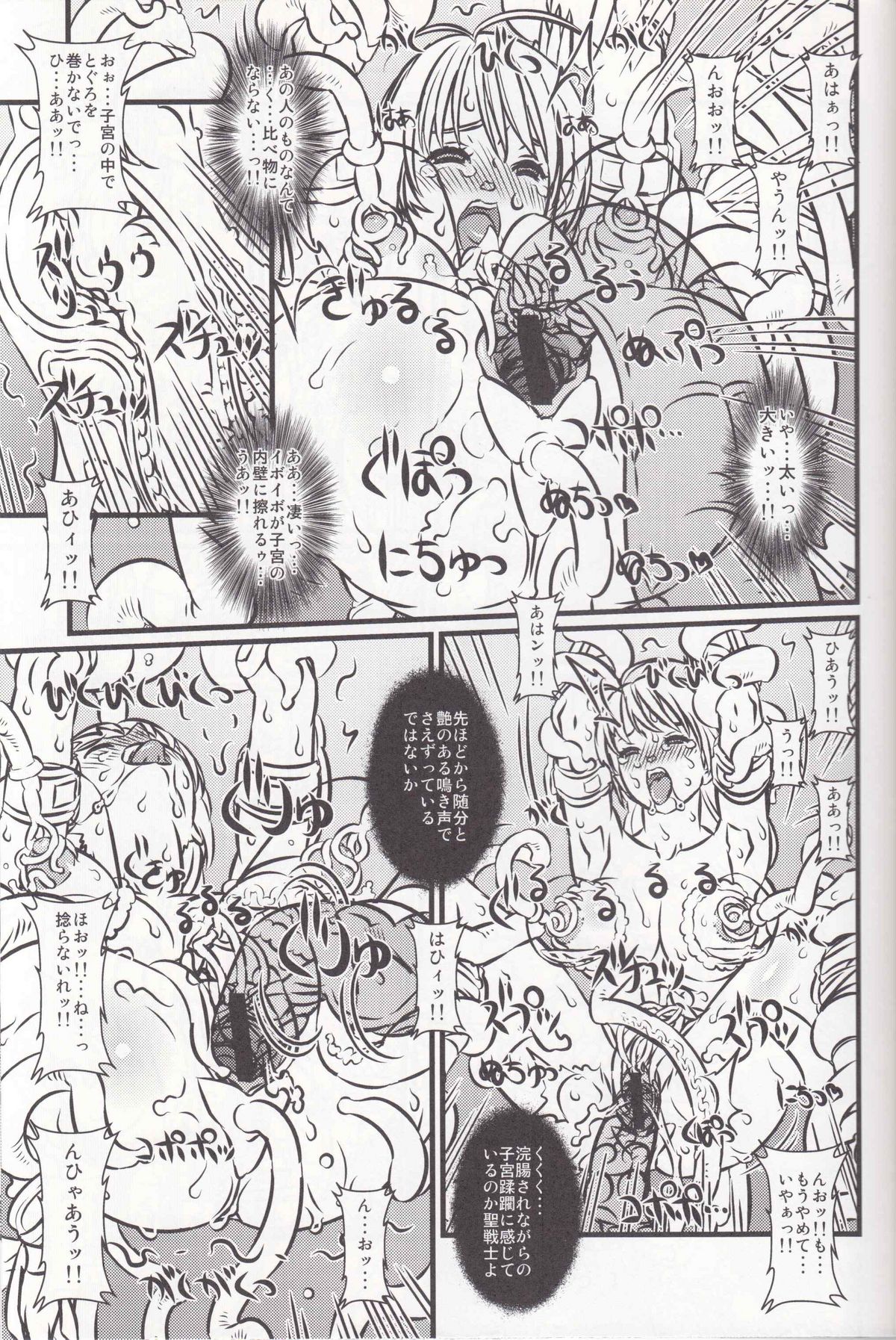 (C76) [Chill-Out (深水直行)] soul slave 2 (ソウルキャリバー)