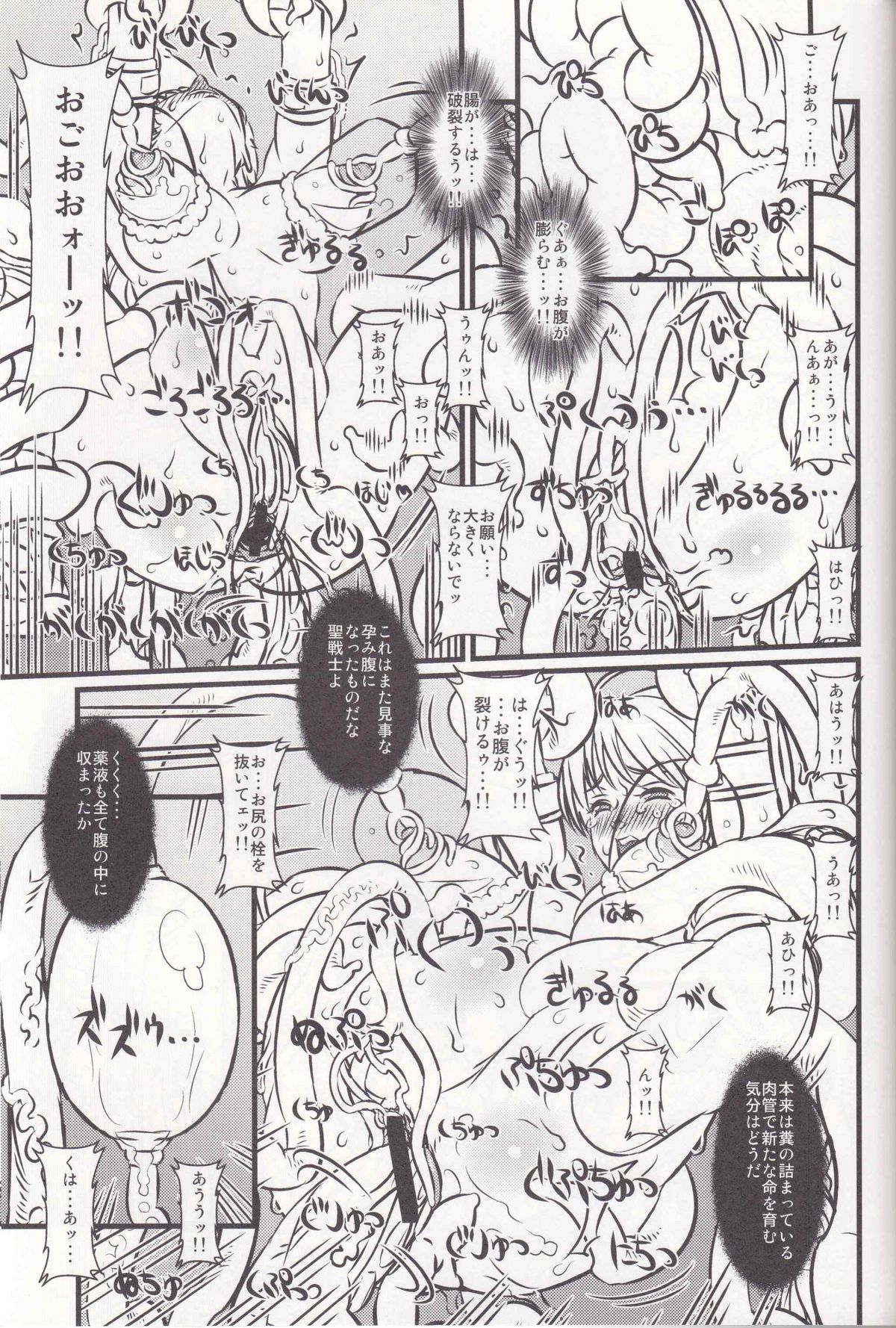 (C76) [Chill-Out (深水直行)] soul slave 2 (ソウルキャリバー)