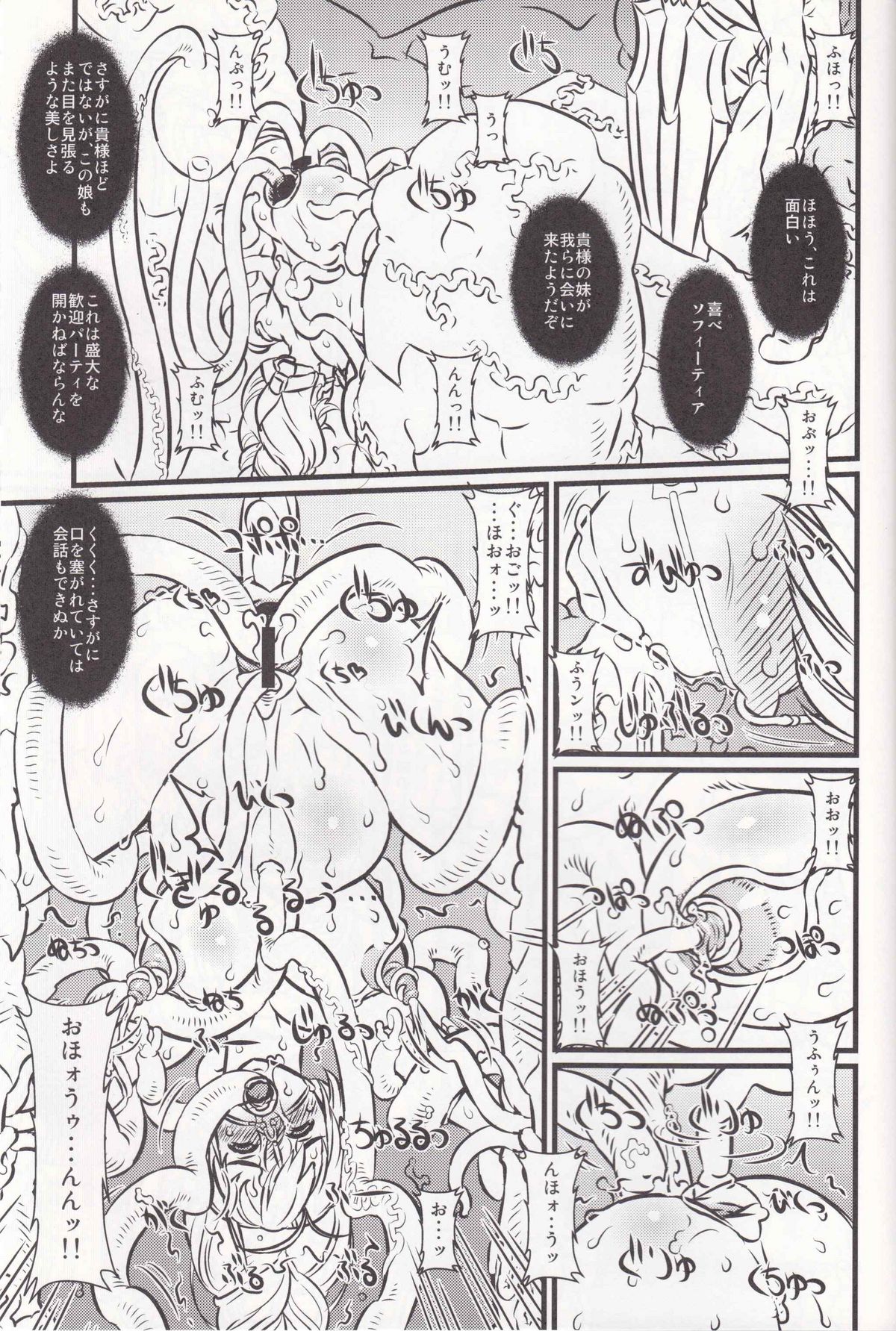 (C76) [Chill-Out (深水直行)] soul slave 2 (ソウルキャリバー)