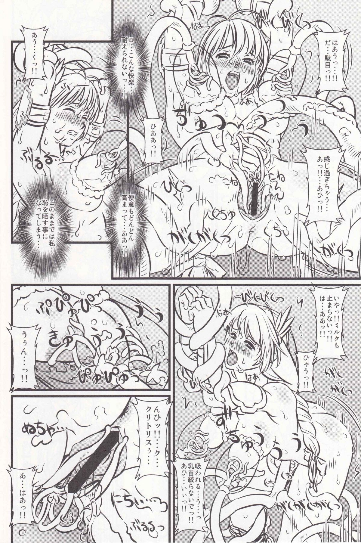 (C76) [Chill-Out (深水直行)] soul slave 2 (ソウルキャリバー)