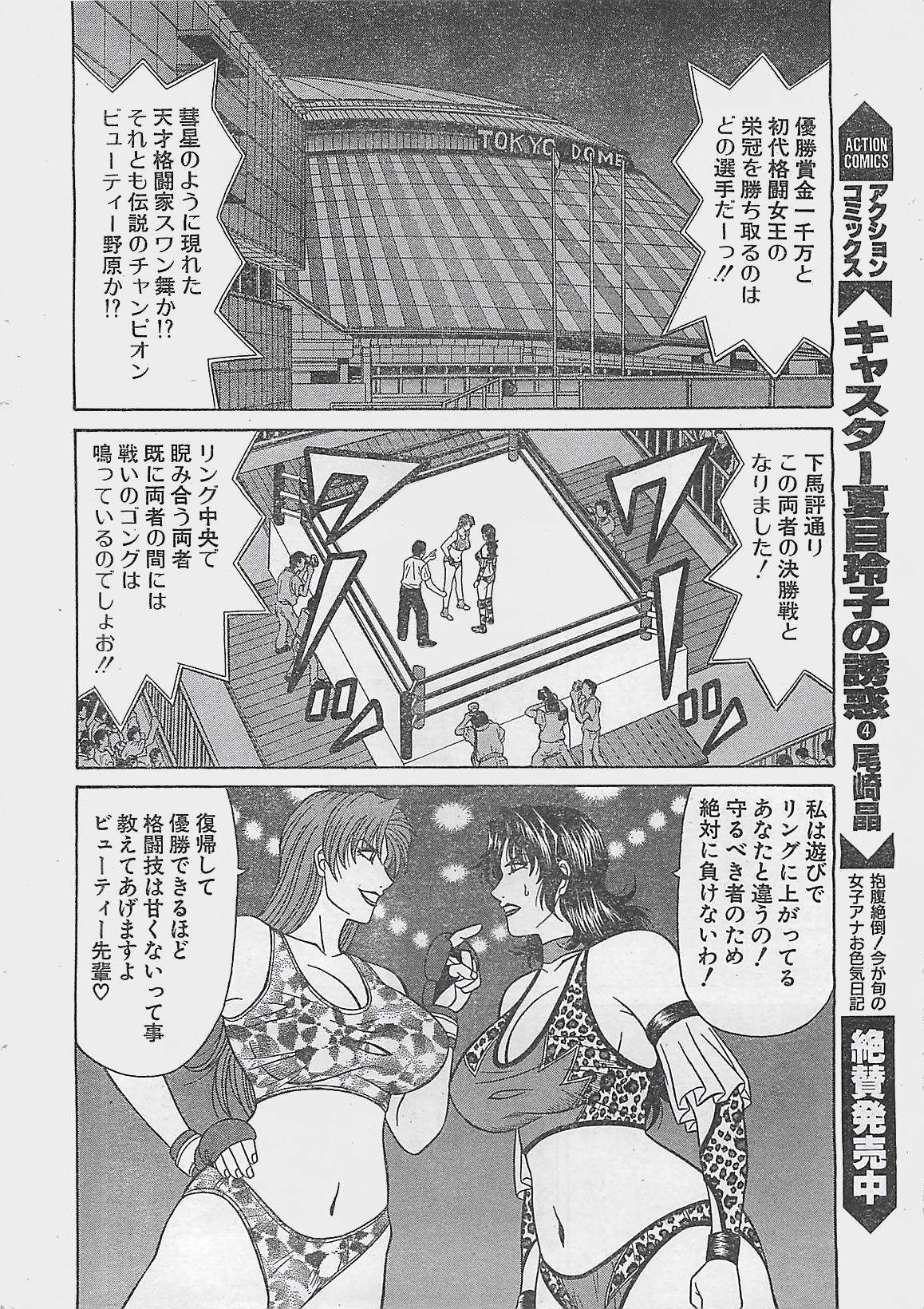 アクションピザッツ 2003年9月号