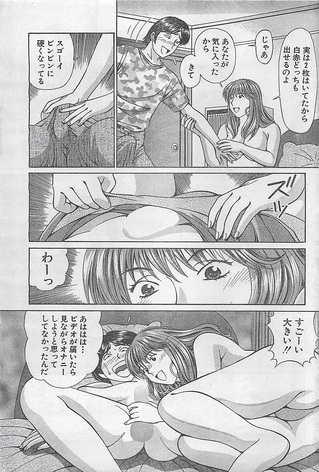 アクションピザッツ 2003年9月号