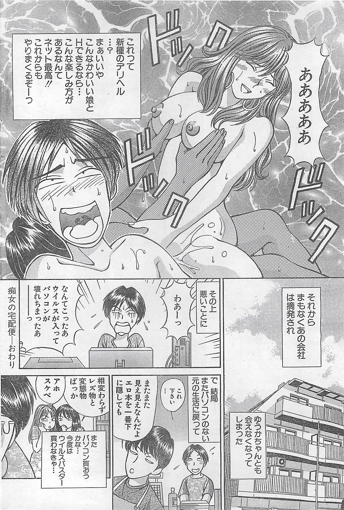 アクションピザッツ 2003年9月号