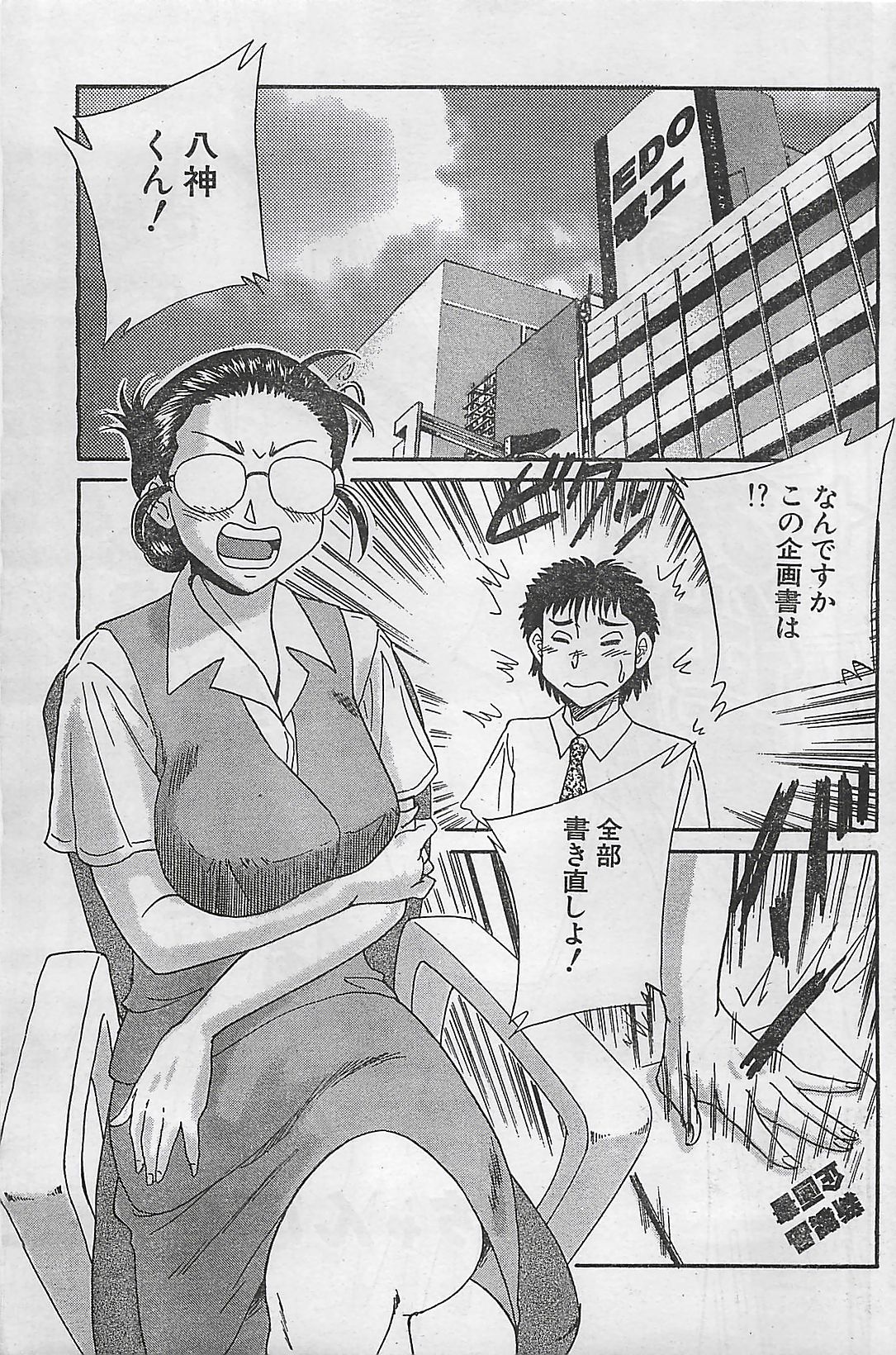 アクションピザッツ 2003年9月号