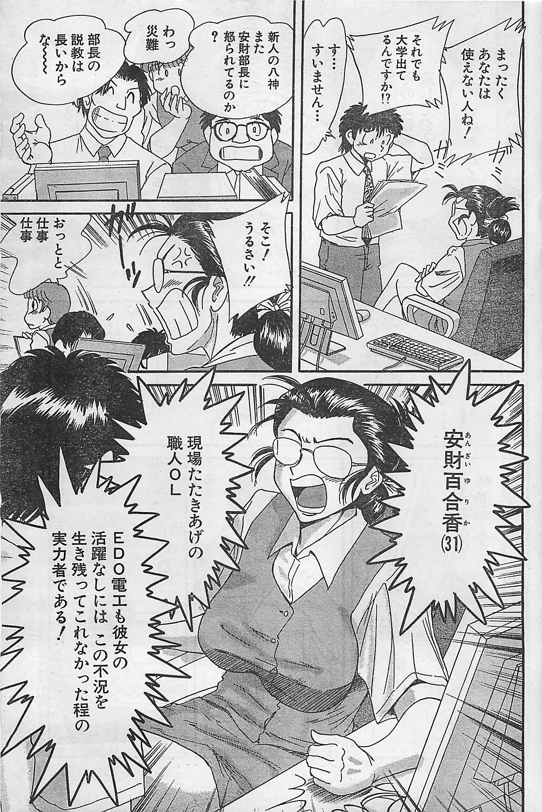 アクションピザッツ 2003年9月号