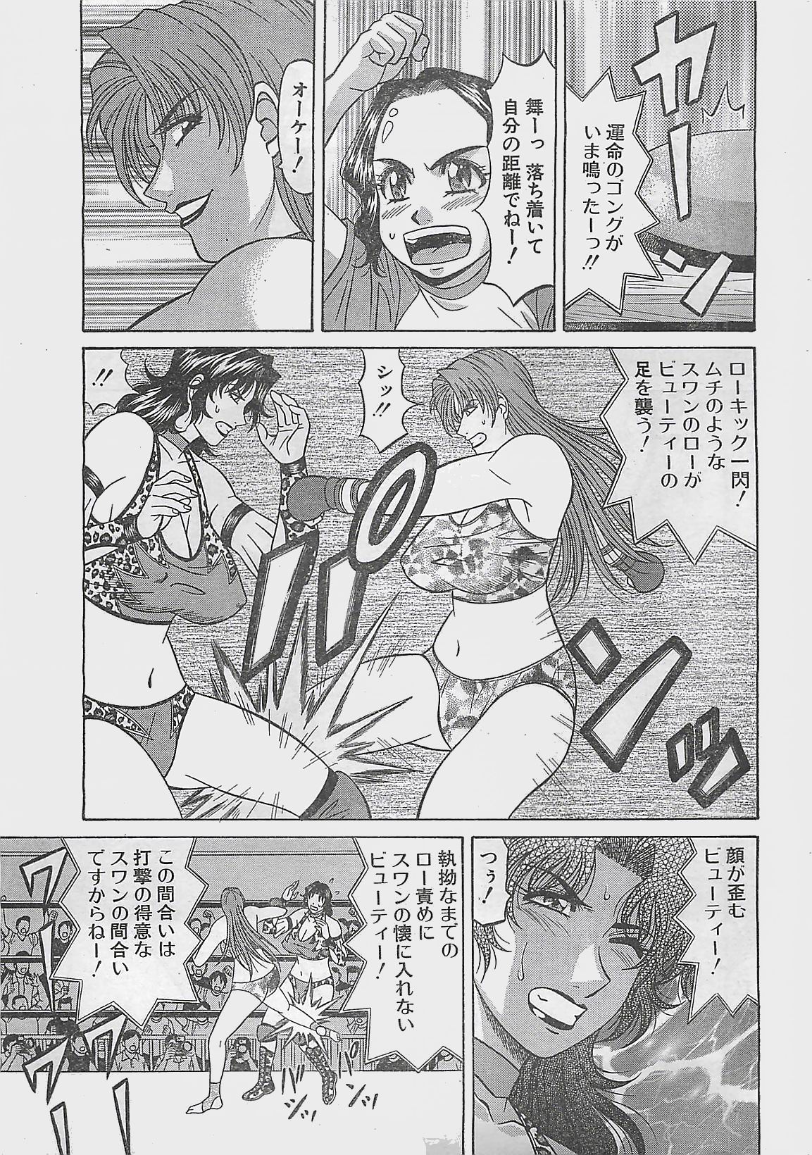 アクションピザッツ 2003年9月号