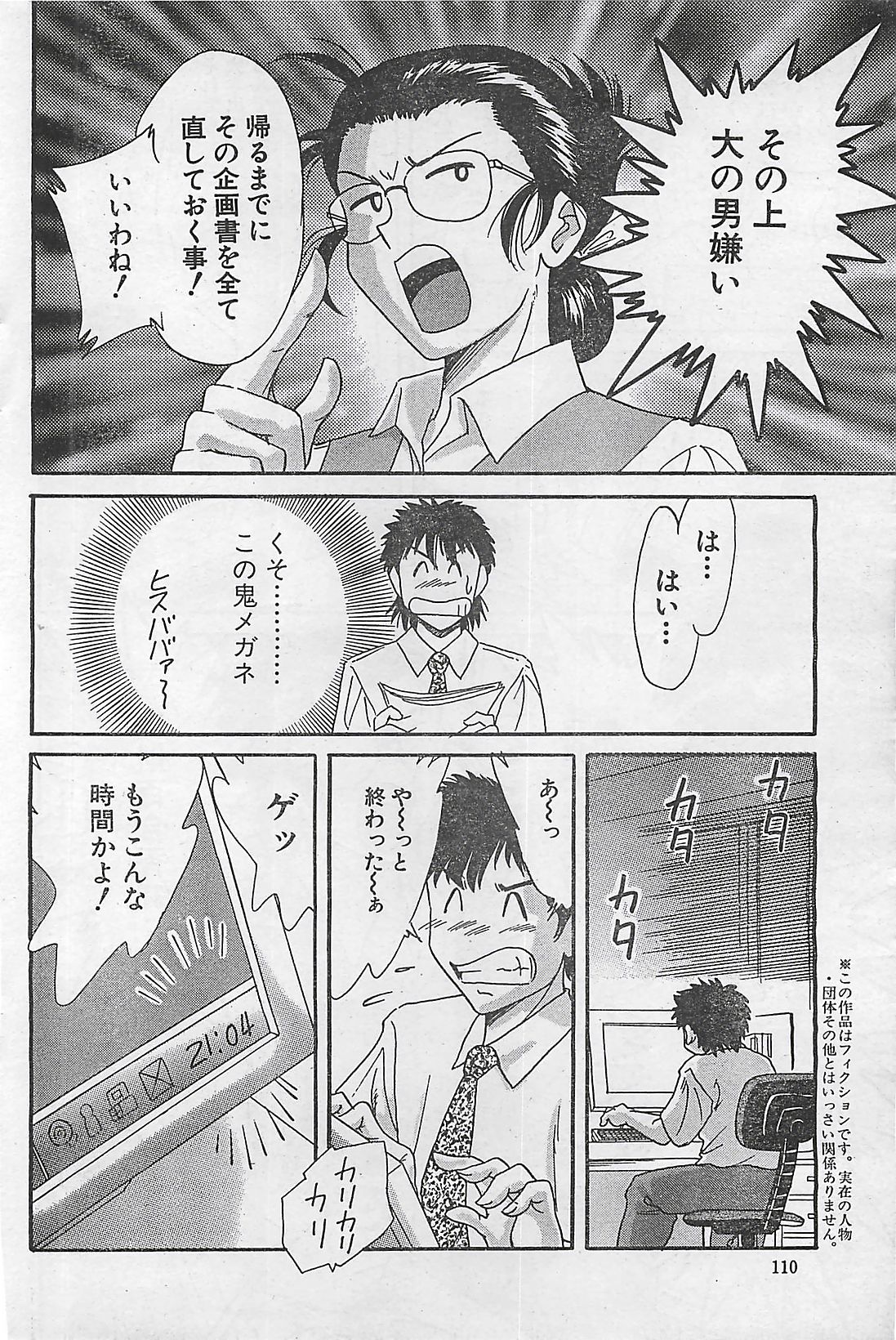 アクションピザッツ 2003年9月号